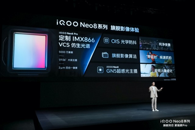 首发天玑9200+ iQOO Neo8系列发布首销售价2299元起 第6张