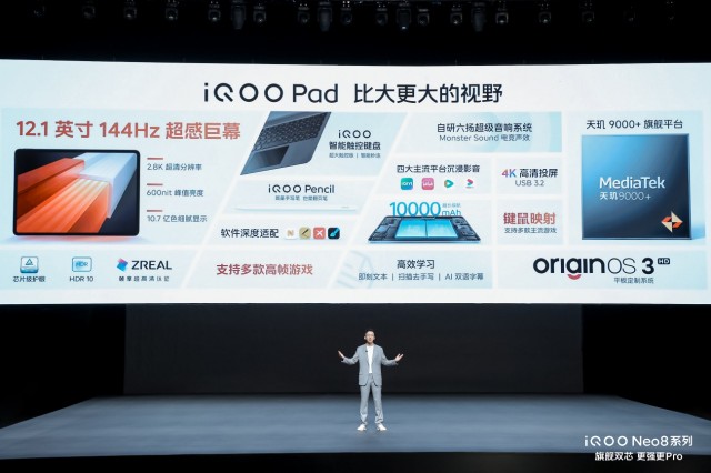 首发天玑9200+ iQOO Neo8系列发布首销售价2299元起 第9张