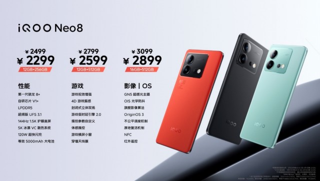 首发天玑9200+ iQOO Neo8系列发布首销售价2299元起 第12张