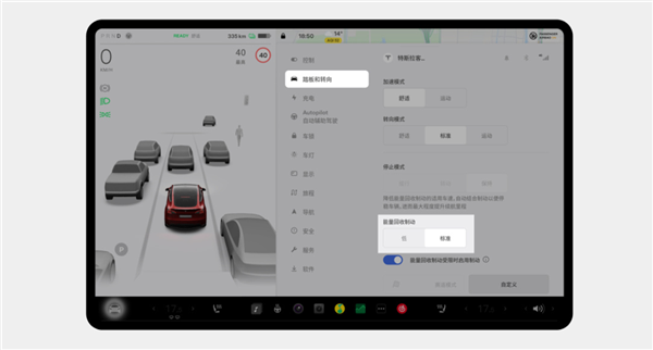 特斯拉“认错”！史诗级OTA更新推送：强制单踏板成历史 第1张