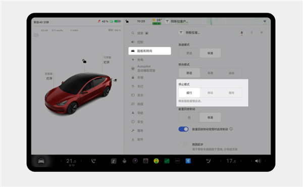 特斯拉“认错”！史诗级OTA更新推送：强制单踏板成历史 第3张