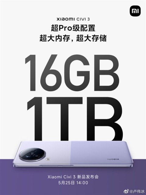 小米Civi 3直接上16+1TB 卢伟冰：性能爆发 第2张