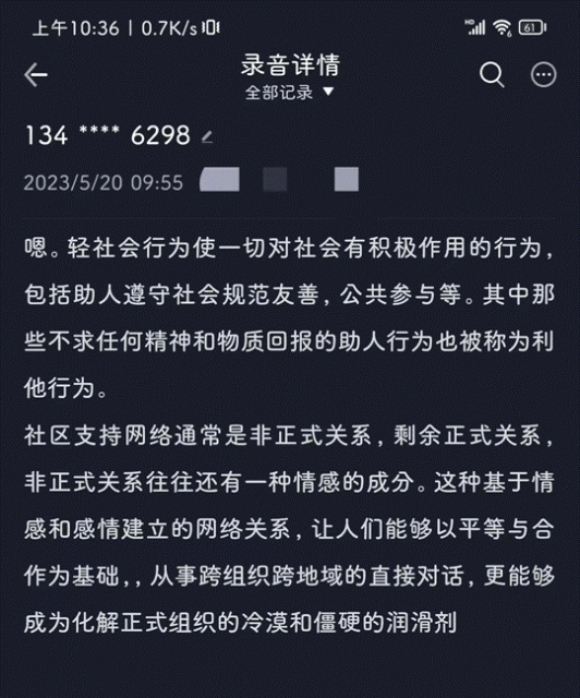 iFLYBUDS Nano+初体验 无出其右的最强会议生产力耳机 第6张