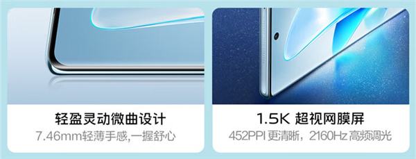 5月31日见！vivo S17系列官宣：搭载1.5K双曲屏+全新智慧柔光环 第2张