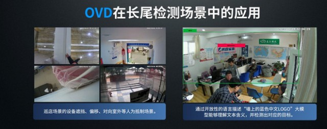 推动安防行业新升级 360智慧生活举行视觉大模型及AI硬件新品发布会 第2张