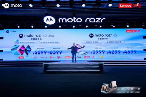 开启全面外屏时代 联想moto razr 40系列发布 售价3999元起 第10张