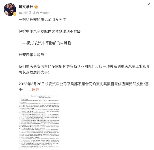 长安汽车被曝克扣供应商10%货款 以应对部分车型滞销 第1张