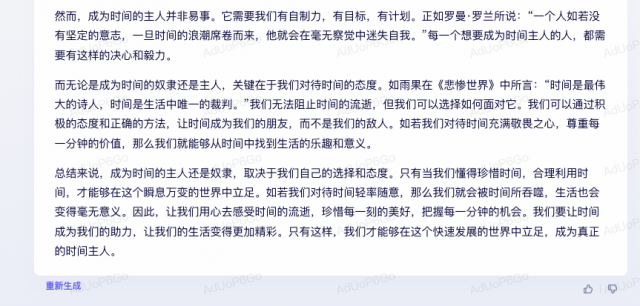 用文心一言、通义千问、360智脑写2023高考作文，看看怎么样？ 第2张