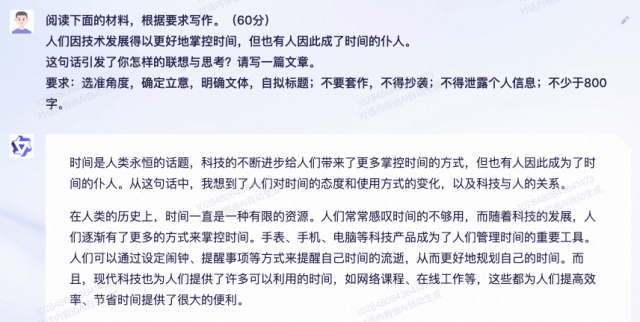 用文心一言、通义千问、360智脑写2023高考作文，看看怎么样？ 第3张