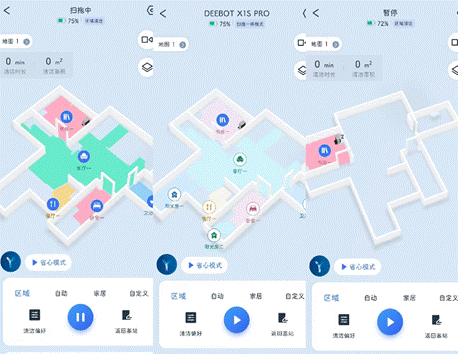 科沃斯地宝X1S PRO评测，够智能 懂清洁 让家庭清洁更轻松 第6张