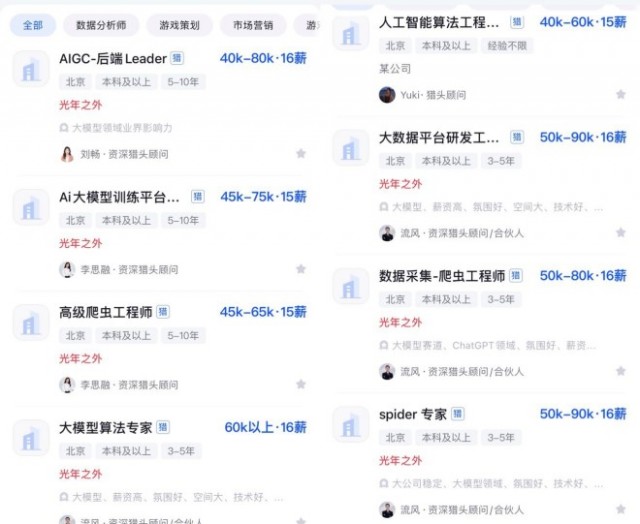 脉脉高聘：AI人才供需比持续低于1人才紧缺成行业挑战 第1张