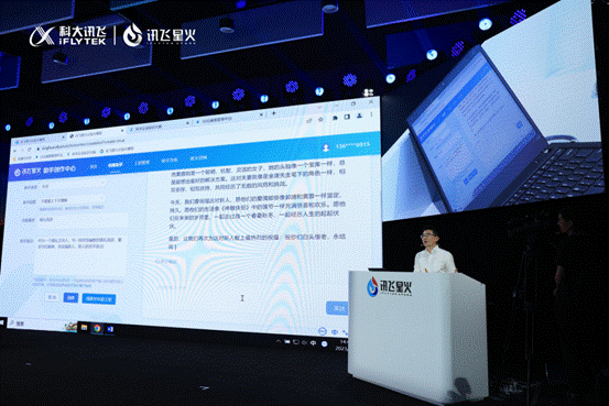 讯飞星火大模型V1.5发布：综合能力三大升级，发布星火APP 第7张