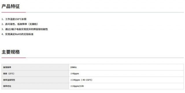 村田推出支持150℃温度补偿的车用晶体谐振器“XRCGA_F_A”系列 第2张