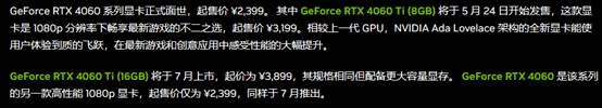 RTX 4060Ti显卡选购指南 第3张