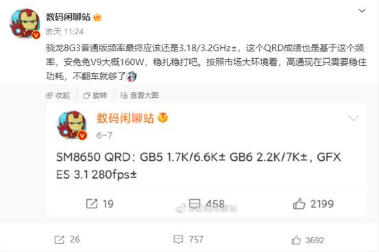 小米14系列或首发！高通骁龙8 Gen3跑分曝光：多核成绩超苹果A16 第1张