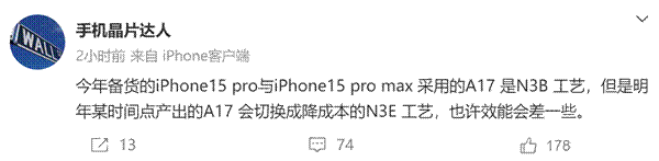 明年iPhone 15 Pro系列或靠“抽奖”：两批次A17芯片效能有差异 第1张