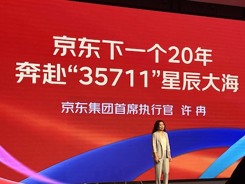 如何落实“35711”梦想？京东集团CEO许冉这样说 第1张