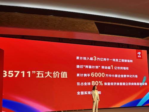 如何落实“35711”梦想？京东集团CEO许冉这样说 第4张