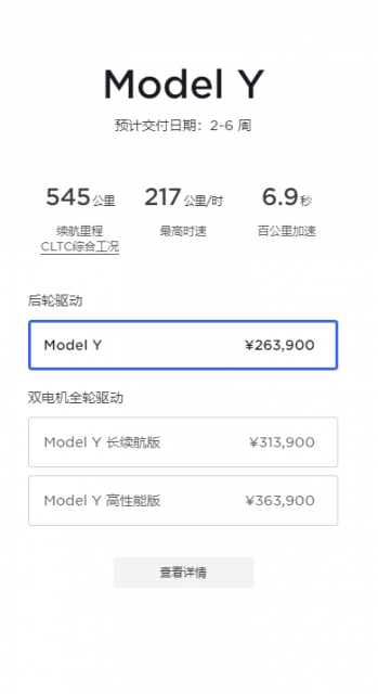 特斯拉ModelY国内交付延长到2至6周 第1张