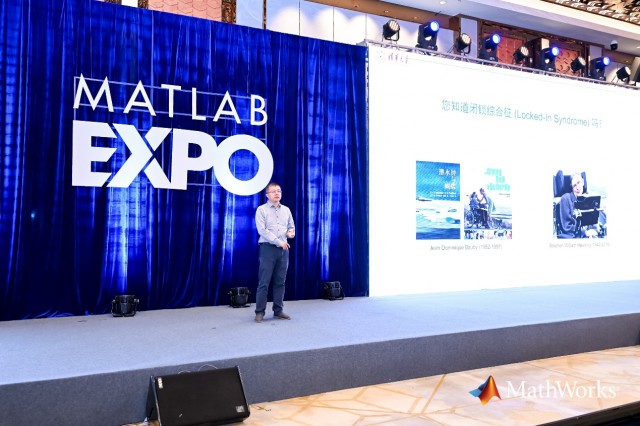 MATLAB EXPO 2023: 工程师和科学家们如何征服不可能 第5张