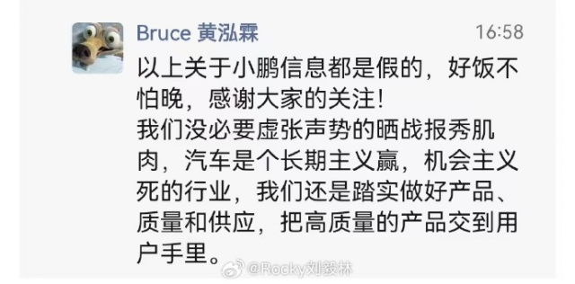 小鹏高管质疑理想周销量数据：关于小鹏的信息都是假的 第3张