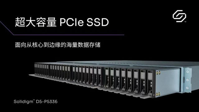 Solidigm推出PCIe QLC固态硬盘D5-P5336 第3张