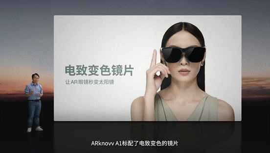 消费级AR眼镜ARknovv A1发布售价2988元 第2张