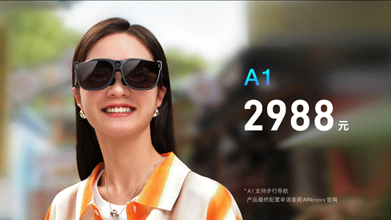 消费级AR眼镜ARknovv A1发布售价2988元 第8张