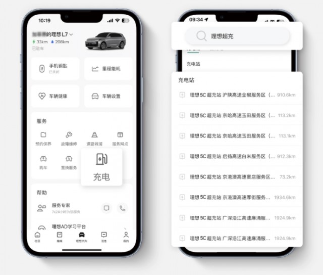 理想汽车新增7座超充站，已在全国运营37座5C超级充电站 第2张