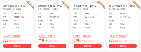 华纳云：精品CN2服务器2.6折起，E5香港服务器低至699元/月，买云服务器就送SSL证书 美国VPS 第1张