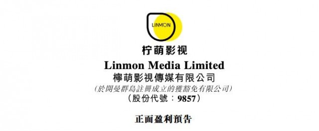 柠萌影视预计2023上半年净利润超1.29亿元 第1张