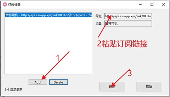 ssr（ShadowsocksR）的使用方法教程指南 第3张