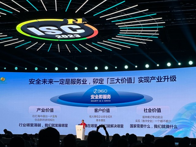 360安全云软硬件免费！ 周鸿祎要搞免费杀毒企业价格战？ 第1张