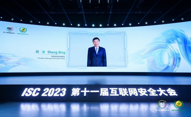 行业大咖齐聚ISC 2023第十一届互联网安全大会，共话安全新风向 第5张