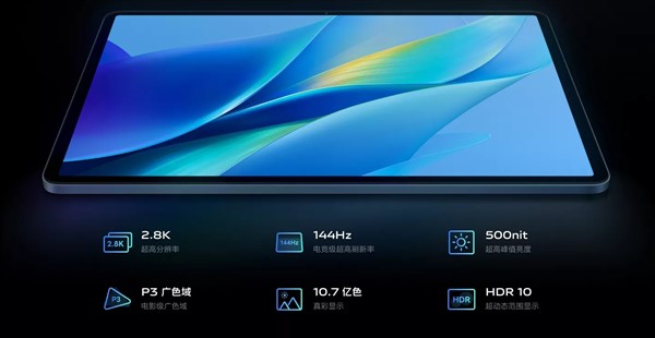 1799元起！vivo Pad Air开启限时首销：8月18日全面开售 第2张