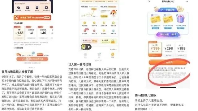 音视频会员，正在“绑架”儿童经济 第1张