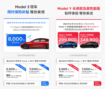 特斯拉Model S/X现车售价最高下调7万元Model S现车起售价约75.49万元 第1张