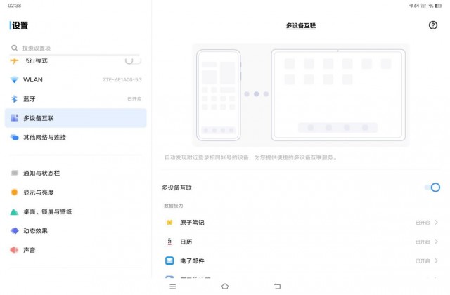 vivo Pad Air评测：更低亲民的价格 获得越级视听体验 第22张