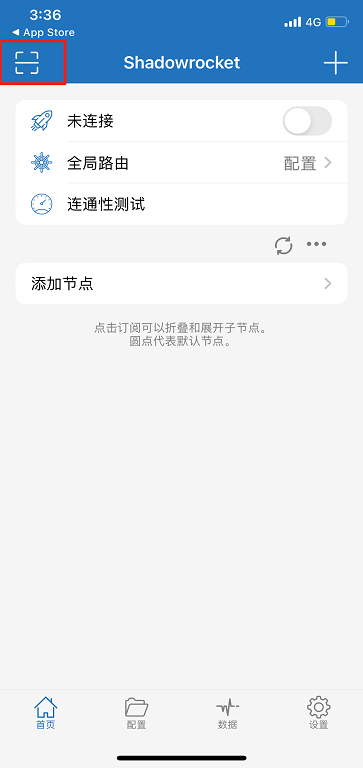 下载了小火箭怎么用，最新版小火箭下载以及账号节点配置教程 第2张