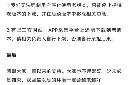 李跳跳叮小跳等跳过广告软件收到大厂律师函 声称构成不正当竞争 第3张