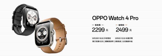 安卓智能手表新标杆，OPPO Watch 4 Pro发布2199元起 第13张