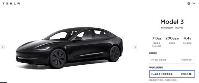 特斯拉Model 3 焕新版25.99万元开启预售：设计、座舱、智能全面焕新！ 第1张