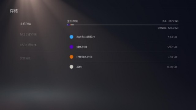 容量管够 开图秒速 PS5加装固态硬盘选购与安装指南 第5张