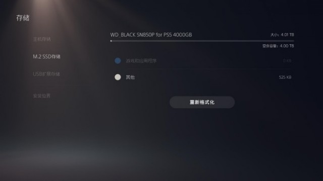 容量管够 开图秒速 PS5加装固态硬盘选购与安装指南 第15张