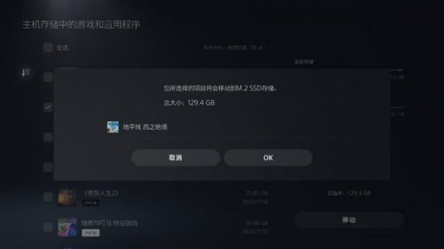 容量管够 开图秒速 PS5加装固态硬盘选购与安装指南 第16张