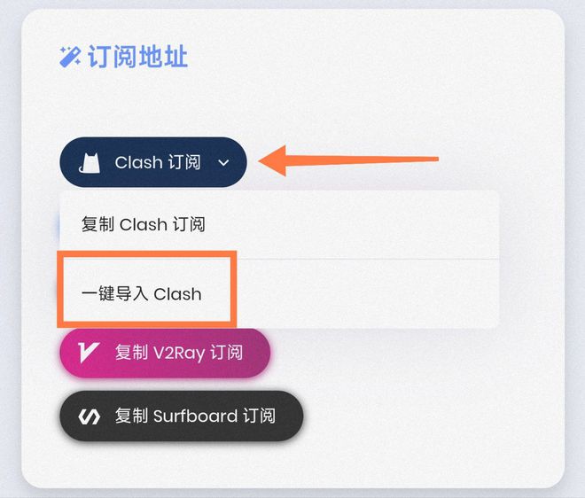 Clash for Andriod 使用教程 订阅节点 机场使用教程ClashX.net 第2张