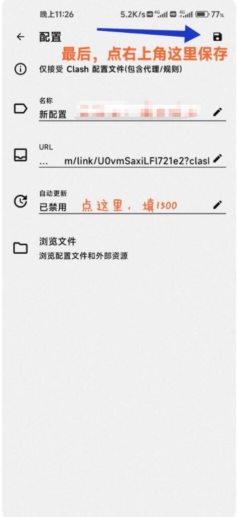 Clash for Andriod 使用教程 订阅节点 机场使用教程ClashX.net 第3张