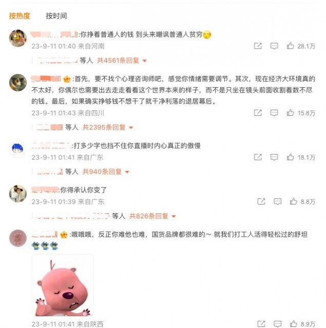 李佳琦道歉，网友买账吗？ 第2张