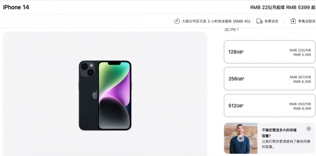 苹果官网iPhone 14全系降价 最高降1000元 第1张