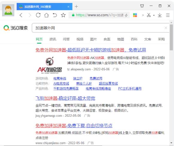 国内如何使用youtube视频等软件？（100%实用的方法推荐） 第2张